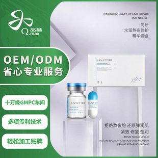 品赫化妝品 藍(lán)銅肽粉液分離修護(hù)精華液套盒水潤清透OEM代加工