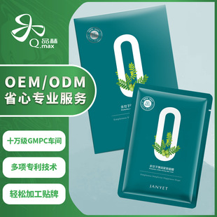 無防腐余甘子保濕補水面膜25mlx5片OEM代加工