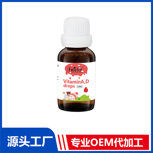 斐爾特維生素A,D滴劑 營(yíng)養(yǎng)飲液OEM鈣鐵鋅滴劑代工廠家
