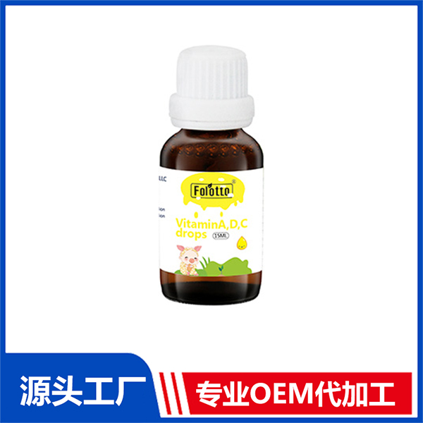 斐爾特維生素ADC滴劑 營(yíng)養(yǎng)飲液OEM鈣鐵鋅滴劑代工