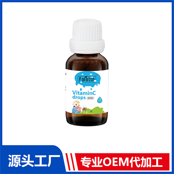 斐爾特維生素C滴劑 營(yíng)養(yǎng)飲液OEM鈣鐵鋅滴劑代工