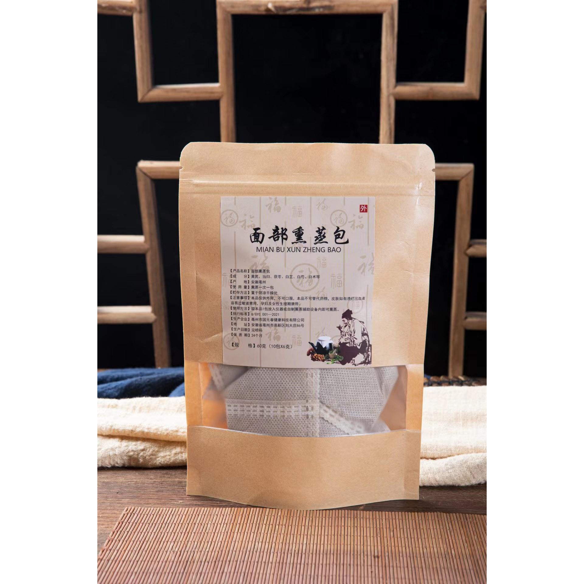 面部熏蒸包熏眼包OEM代加工