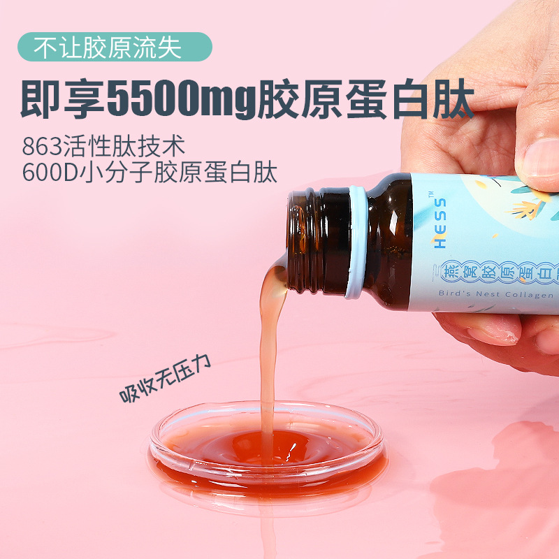 燕窩膠原蛋白肽口服液OEM代加工