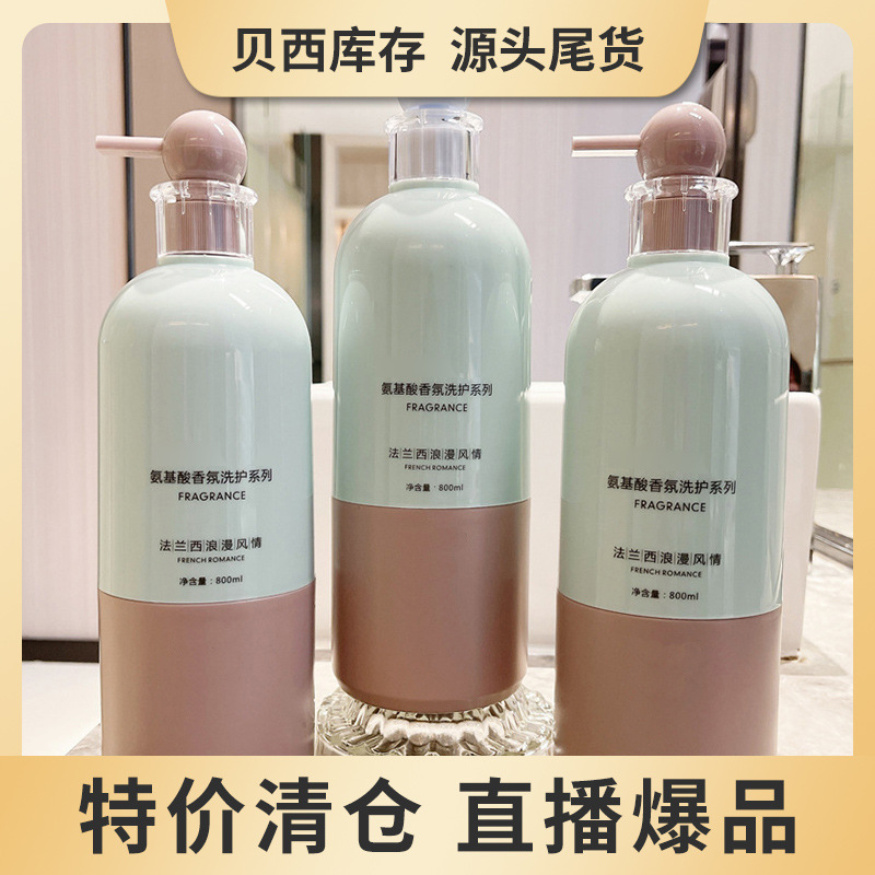 洗發(fā)水露控油蓬松女氨基酸無硅油洗護(hù)發(fā)套裝oem代加工