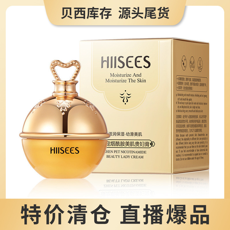 抖音美肌顏貴婦膏面霜遮暇亮膚養(yǎng)化妝品oem代加工