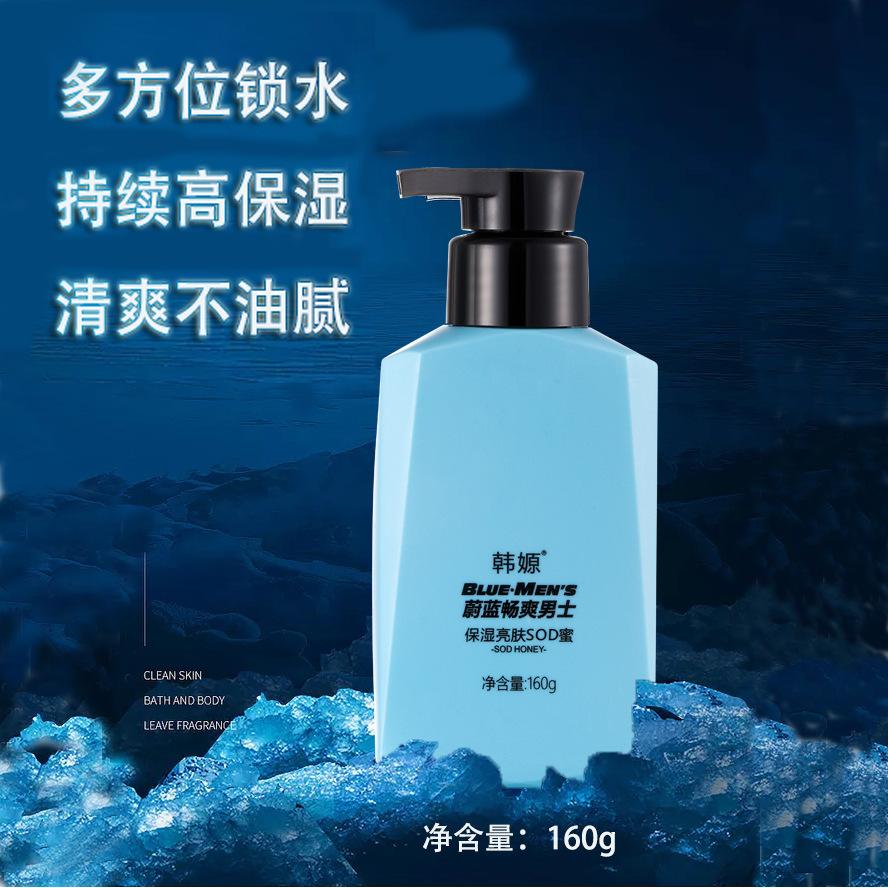 韓嫄男士保濕亮膚SOD蜜暢爽滋潤SOD蜜oem代加工