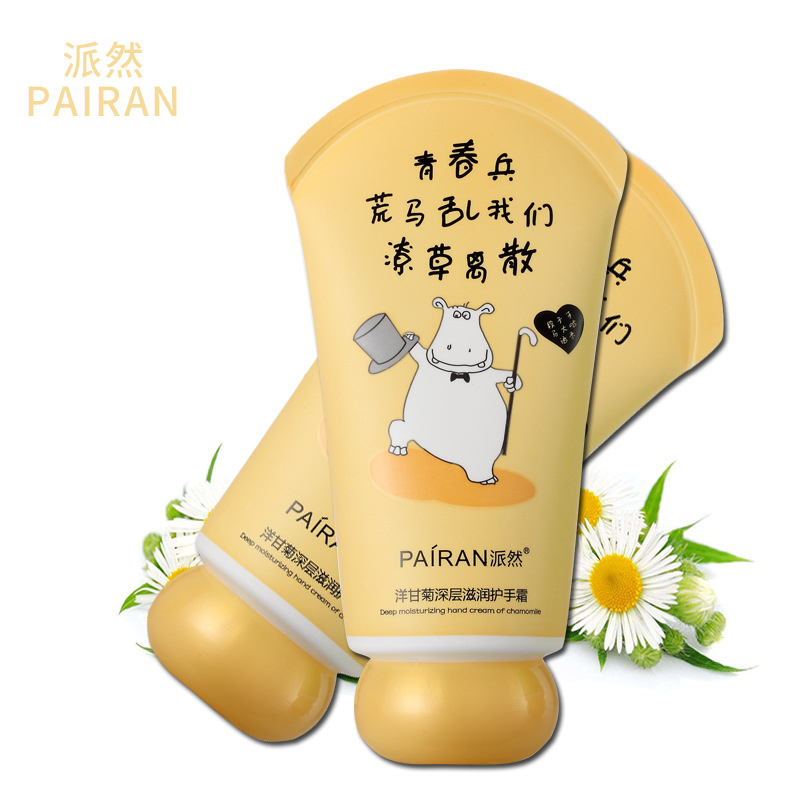 派然洋甘菊深層滋潤(rùn)護(hù)手霜護(hù)手霜滋潤(rùn)保濕補(bǔ)水洋甘菊oem代加工