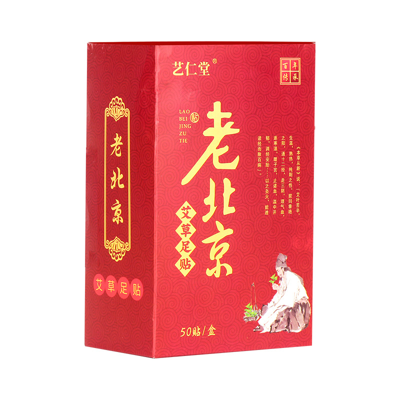 藝仁堂老北京足貼OEM代加工