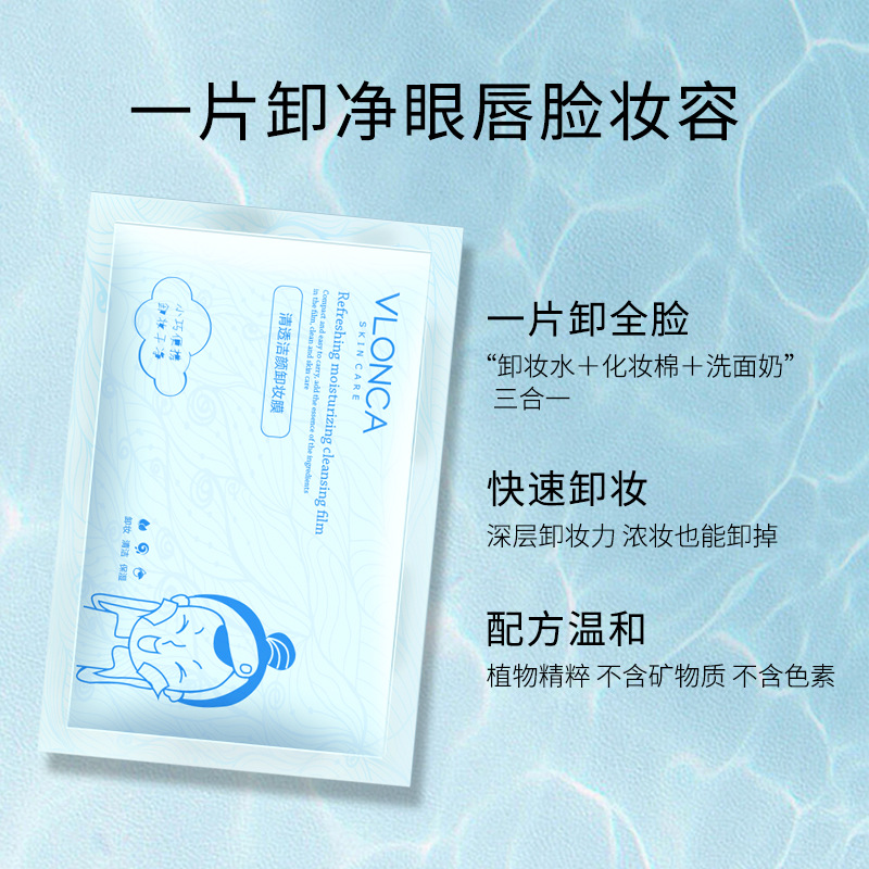 薇羅尼卡卸妝濕巾OEM代加工