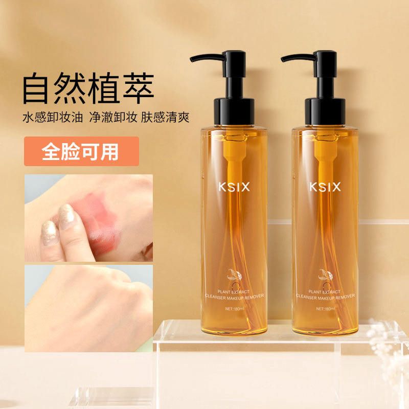 眼唇臉卸妝液OEM代加工