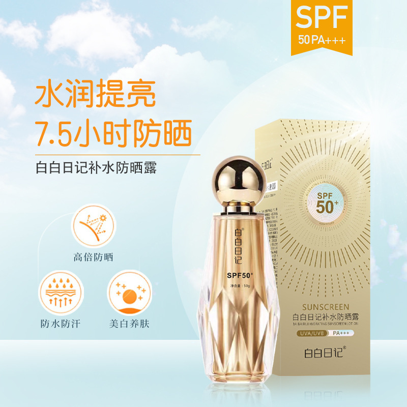 防曬乳防曬噴霧OEM代加工