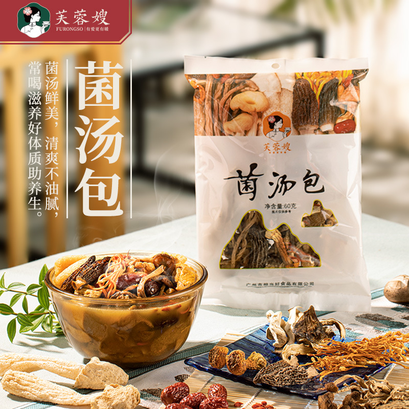 芙蓉嫂姬松茸菌羊肚菌竹蓀湯包OEM代加工