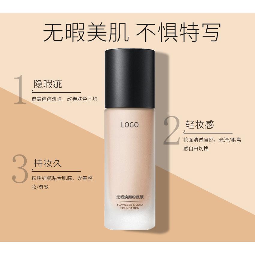 持妝遮暇不脫妝OEM代加工