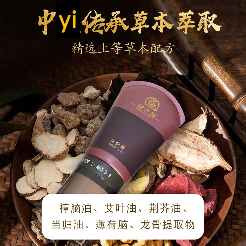 工廠直供身體養(yǎng)生龍骨膏新品排濕寒舒緩放松止疼疏通經(jīng)脈OEM代工廠