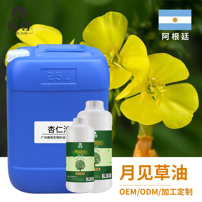 基礎(chǔ)油 月見(jiàn)草油 身體按摩精油 美容院按摩油 按摩油OEM代工廠