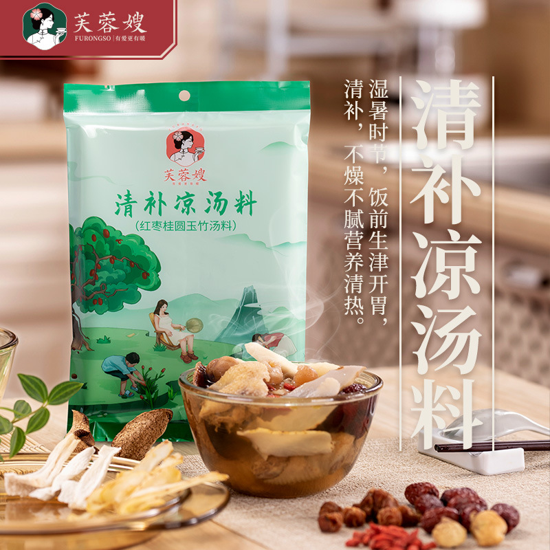 芙蓉嫂清補(bǔ)涼煲湯OEM代加工