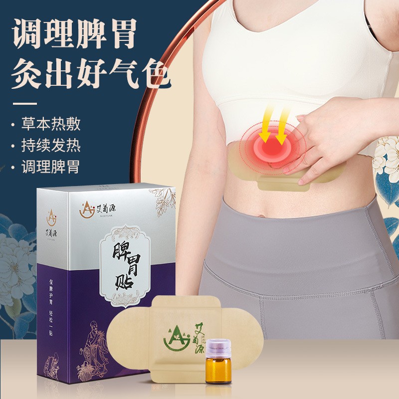 艾草腸胃貼 OEM代加工