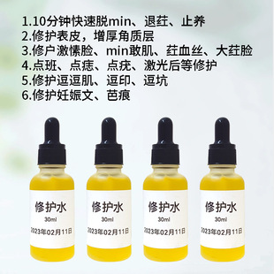 修護(hù)水OEM代加工