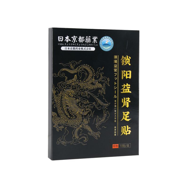 日本京都藥業(yè)鎖陽益腎貼OEM代加工