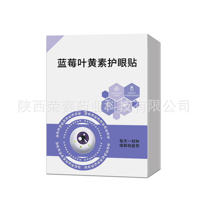 藍莓葉黃素護眼貼oem貼牌定制