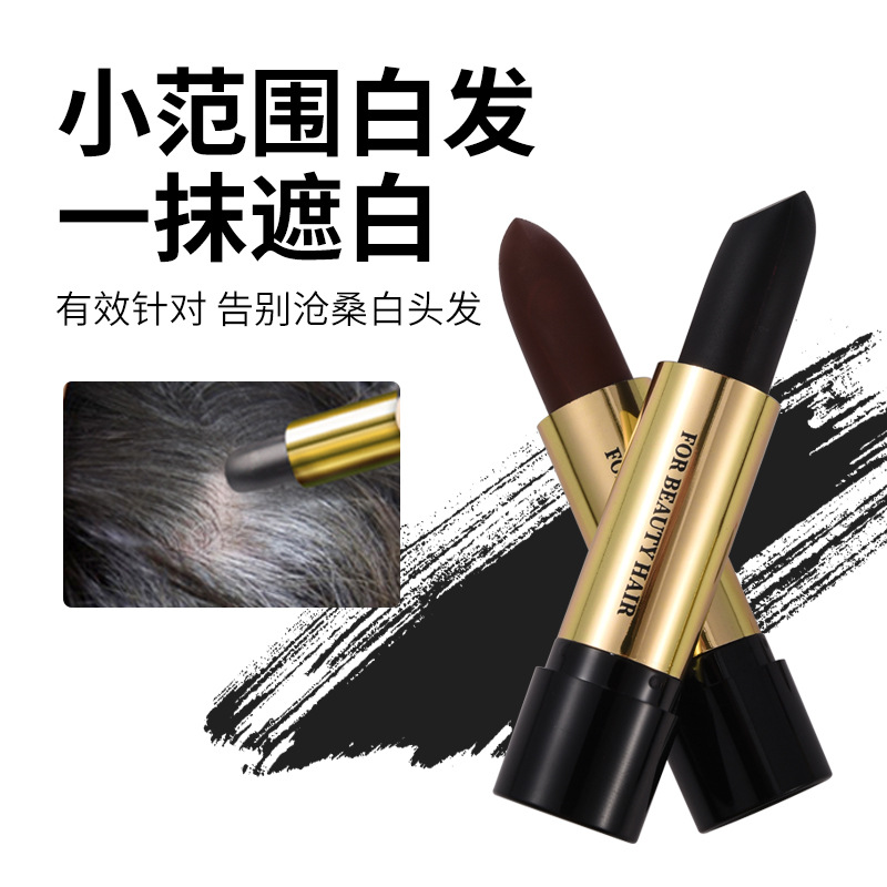 一次性白發(fā)遮蓋筆黑發(fā)應(yīng)急補(bǔ)新生白發(fā)美發(fā)筆棒OEM代加工 一次性白發(fā)遮蓋筆黑發(fā)應(yīng)急補(bǔ)新生白發(fā)美發(fā)筆棒OEM代加工