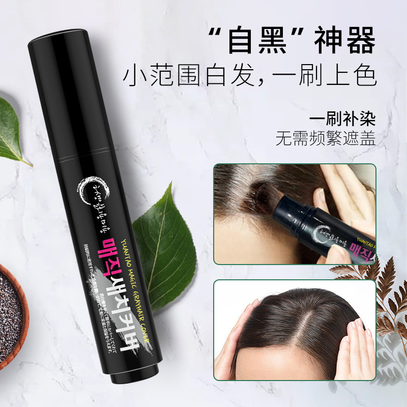 一次性美發(fā)刷孕婦可用遮蓋白發(fā)發(fā)根補(bǔ)染棒黑發(fā)筆棒應(yīng)急補(bǔ)色自黑棒OEM代加工