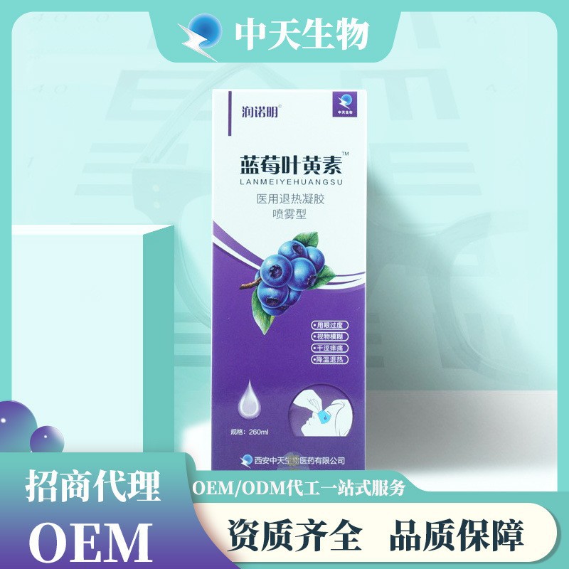 潤諾明藍莓葉黃素潤目冷敷凝膠260ml OEM代加工