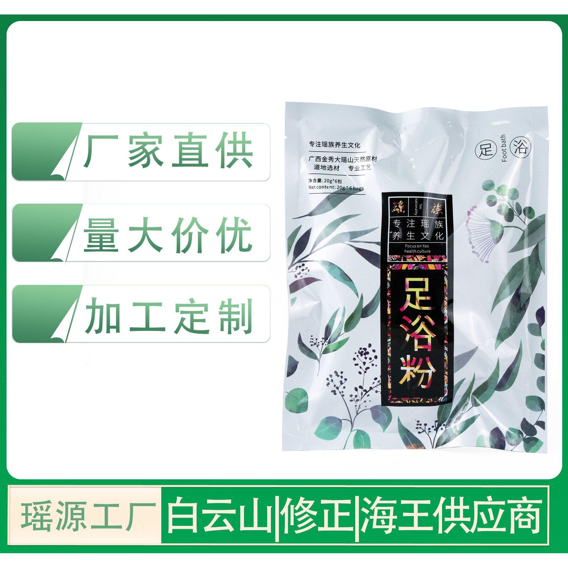十二味足浴包OEM代加工 十二味足浴包OEM代加工