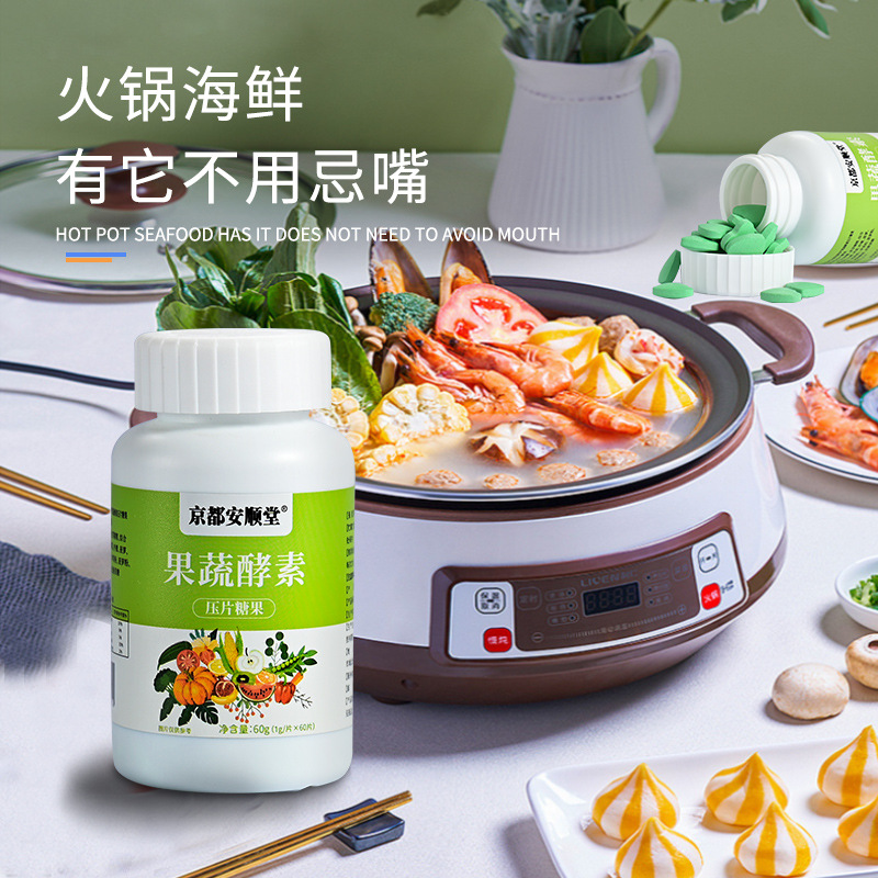 京都安順堂果蔬酵素壓片糖果oem代工