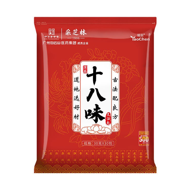 廣州白云山十八味泡腳藥包OEM代加工