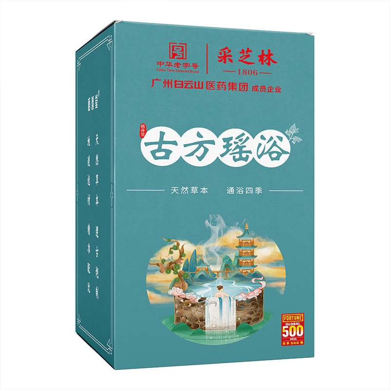 廣州白云山瑤浴泡澡藥包 OEM代加工