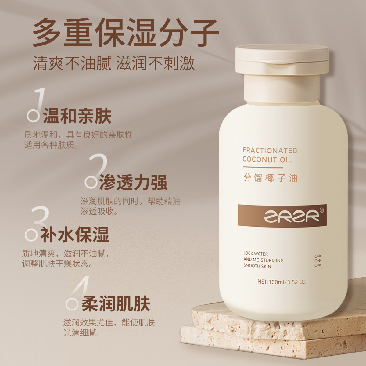 分餾椰子油100ml溫和親膚不油膩?zhàn)虧?rùn)易吸收身體按摩基礎(chǔ)油100MLOEM代工廠