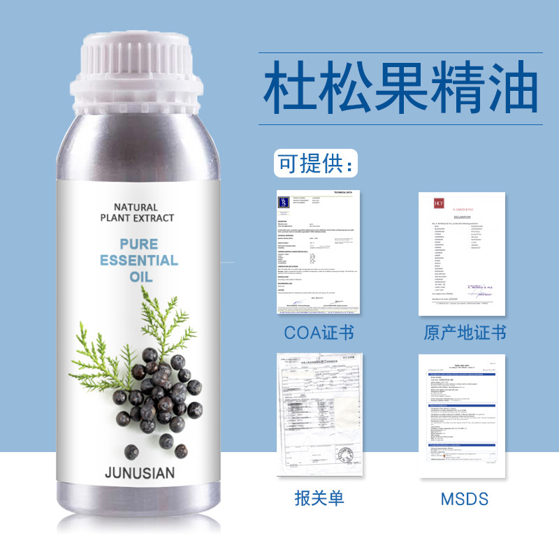 進(jìn)口杜松果精油 杜松梅杜松子精油 純精油 植物精油美容護(hù)膚精油OEM代工廠
