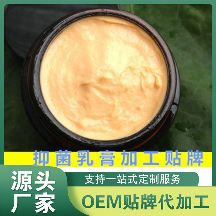 抑菌乳膏加工貼牌 各類膏劑貼劑批發(fā)oem
