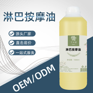 淋巴排按摩精油 按摩油 全身按摩精油 刮痧推拿 開背通經(jīng)絡(luò)發(fā)熱油OEM代加工