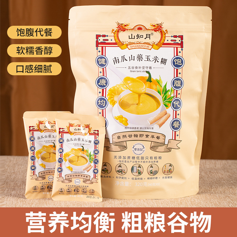 葛根山藥玉米糊無添加蔗糖320goem代加工