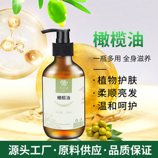 美容院按摩油 橄欖油 護膚全身體按摩精油 基礎(chǔ)油 橄欖油潤滑護膚OEM代加工