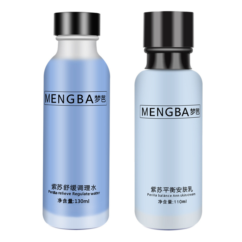 夢芭水乳修護補水保濕滋潤紫蘇爽膚水精華乳液護膚品爆款批發(fā)OEM代加工