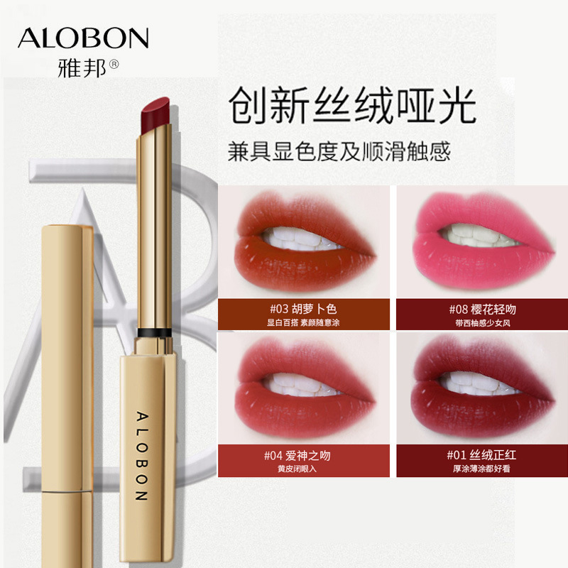 雅邦 霧面絲絨霧面細管唇膏防水不沾杯小金管口紅正品批發(fā)OEM代加工