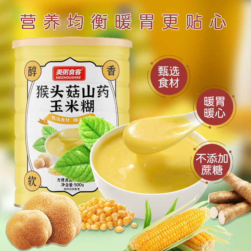 猴頭菇山藥玉米糊oem代加工