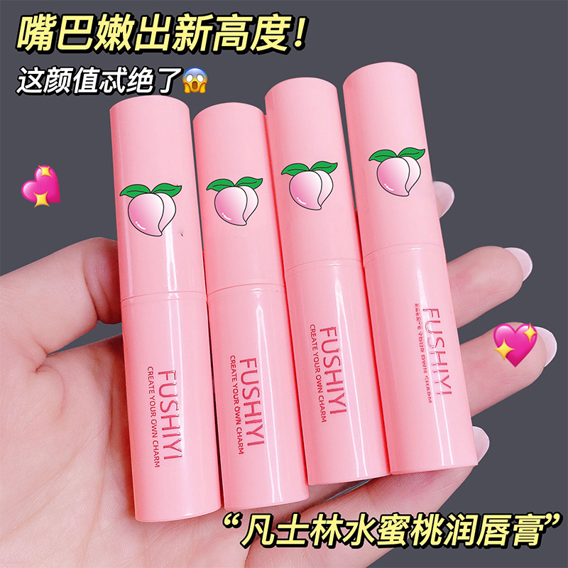 芙詩(shī)宜水蜜桃凡士林潤(rùn)唇膏女補(bǔ)水保濕變色唇膜防干裂唇部護(hù)理批發(fā)OEM代工廠