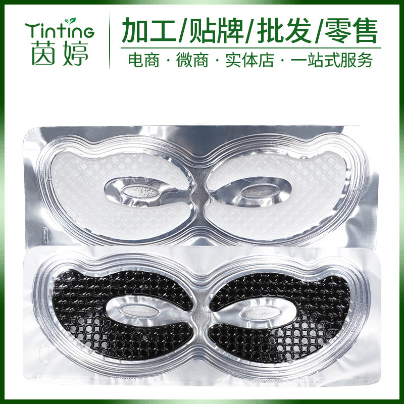 膠原蛋白眼膜貼 水晶眼貼膜眼部護(hù)理淡化黑眼圈眼袋貼眼紋OEM代工廠