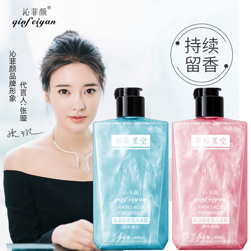 沁菲顏批發(fā)事后星空幻彩流沙沐浴露 香體滋潤補水保濕香氛沐浴乳OEM代加工