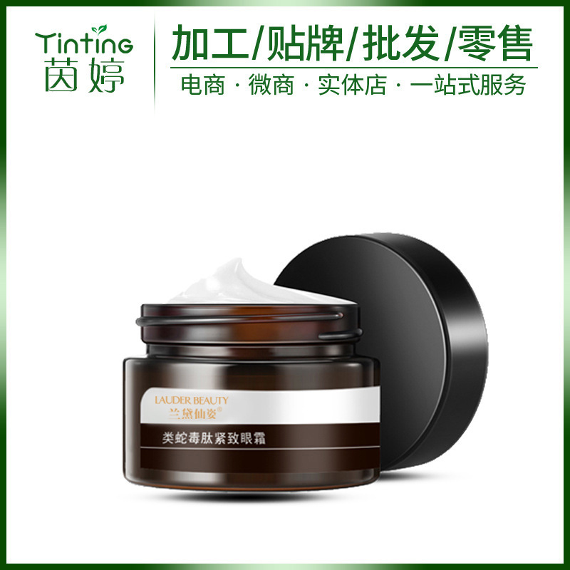 廣州茵婷生物科技有限公司