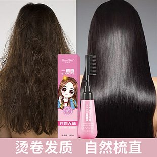 巴曼姿免拉免夾直發(fā)膏柔順光亮離子燙軟化膏家用直發(fā)神器一梳直O(jiān)EM代加工