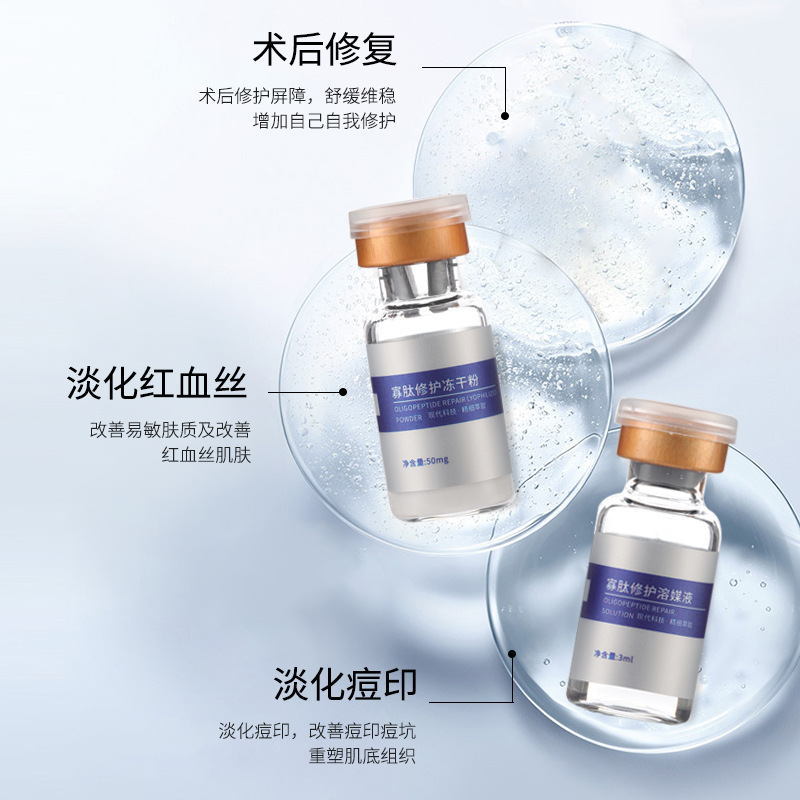 修護因子凍干粉OEM代加工