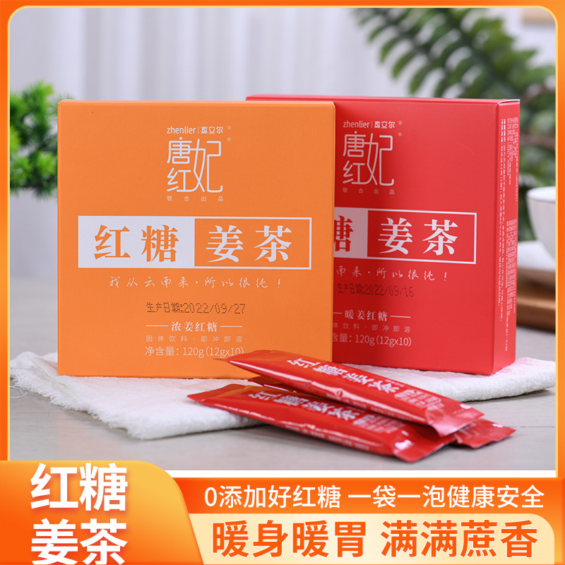 唐紅妃紅糖姜茶速溶固體飲料oem代加工