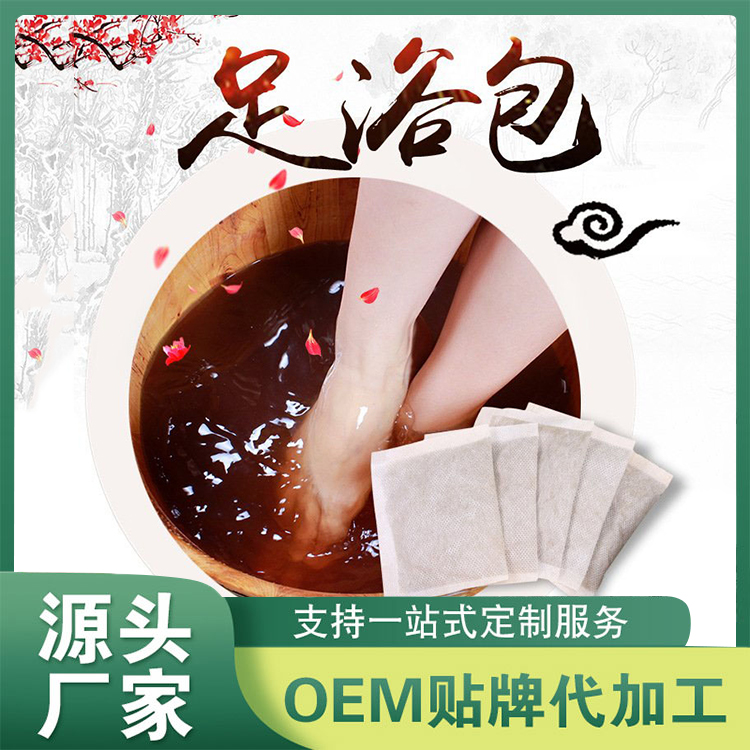 泡浴包貼牌定制 足浴包草本泡澡包廠家進(jìn)貨批發(fā)