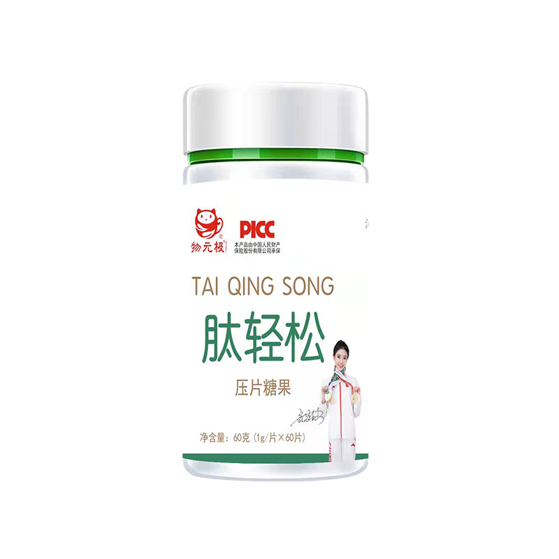 肽輕松益生片oem