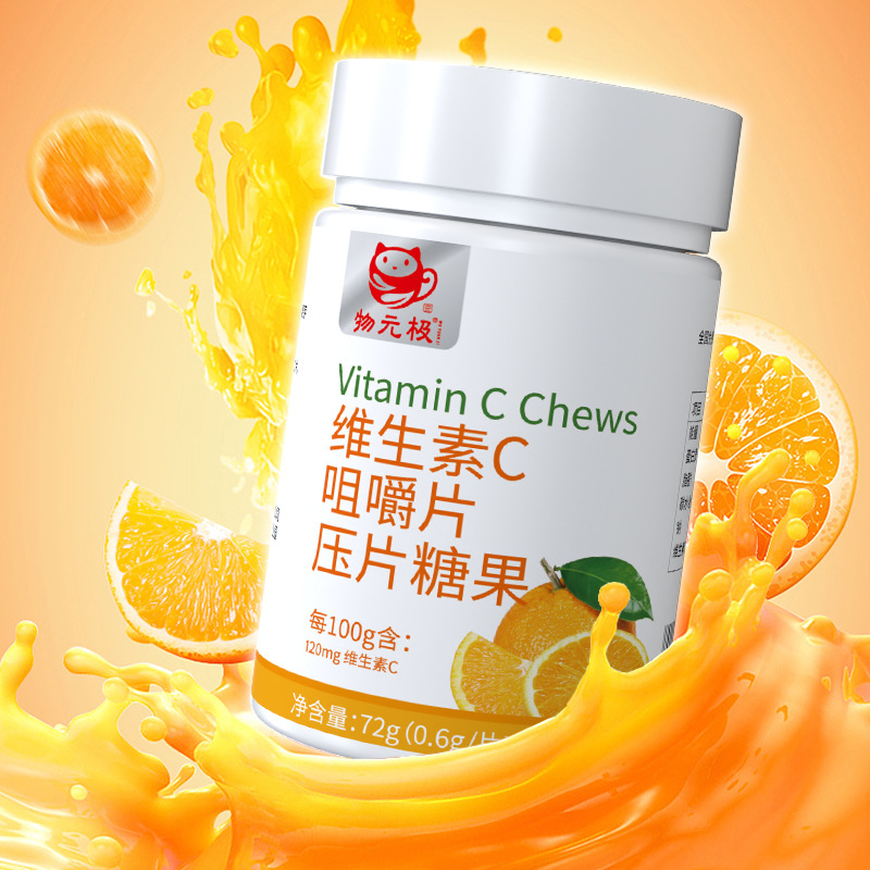 維生素C VC 香橙維生素片oem代加工